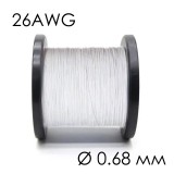 Провід монтажний 0.14 мм² (0.68 мм) 26AWG тефлон CU, білий 1 метр