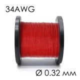 Провід монтажний 34AWG (0.32 мм) тефлон CU, червоний 1 метр