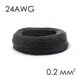 Провід монтажний 0.2 мм² CU, чорний 1 метр
