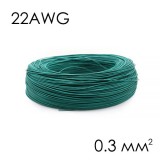 Провід монтажний 0.3 мм² CU, зелений 1 метр