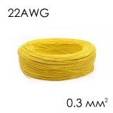 Провід монтажний 0.3 мм² CU, жовтий 1 метр